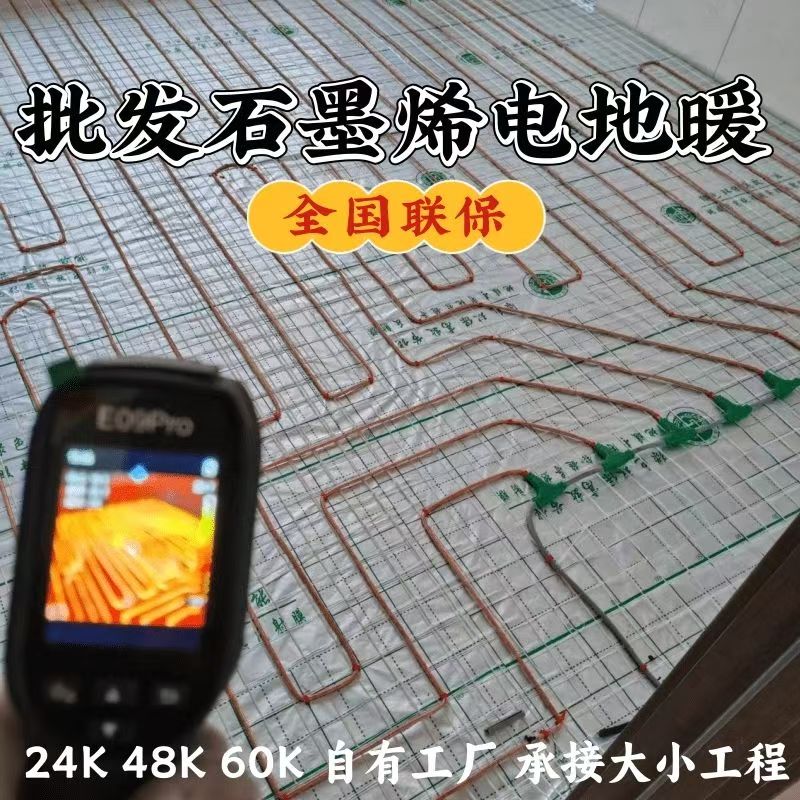 桐城市 石墨烯电地暖公司哪家好？合理报价深度解析